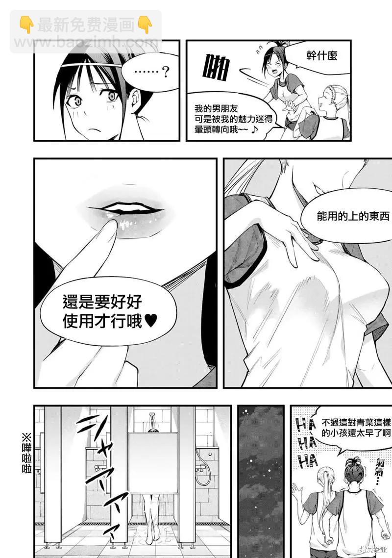 小手指君別碰我 - 01卷番外 - 3