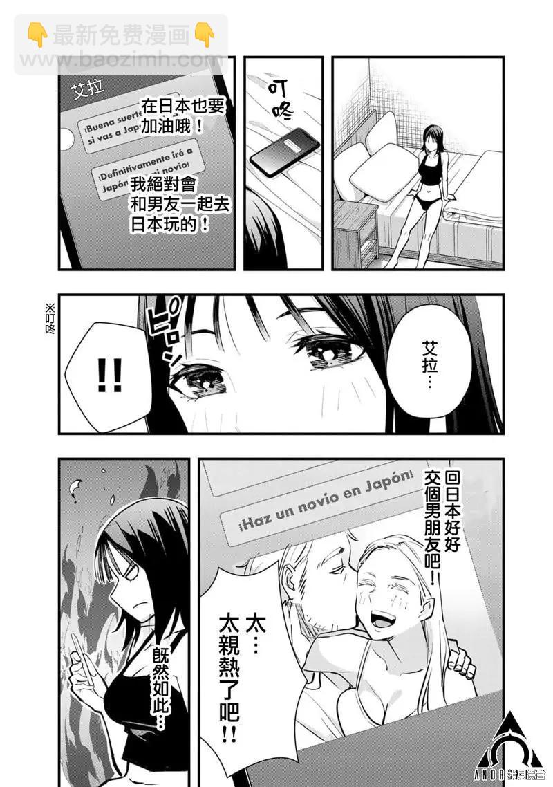 小手指君別碰我 - 01卷番外 - 3