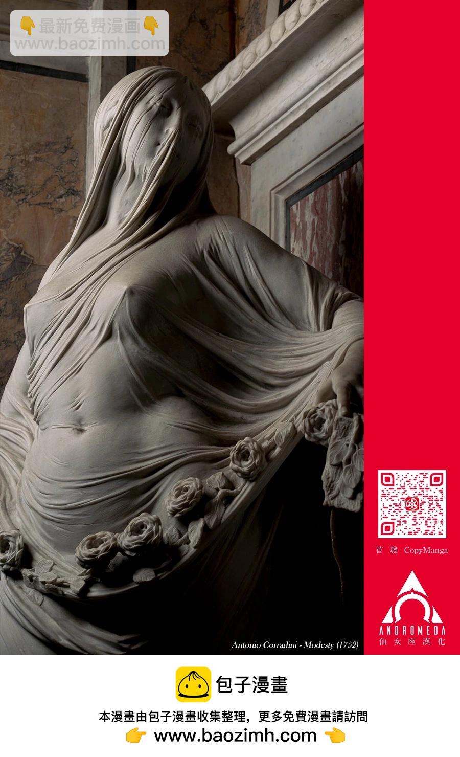 小手指君別碰我 - 第69話 - 2