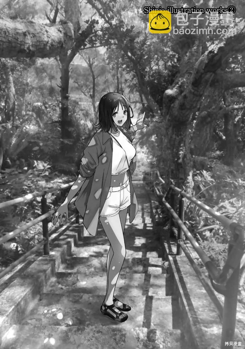 小手指君別碰我 - 05卷番外 - 5