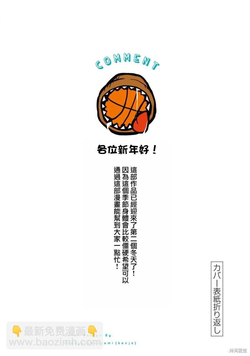 小手指君別碰我 - 05卷番外 - 2