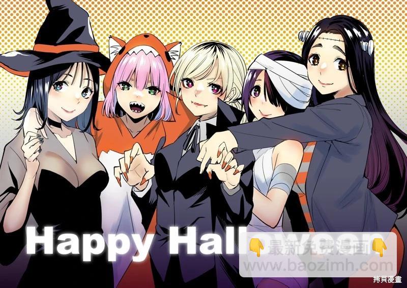 小手指君別碰我 - 05卷番外 - 3