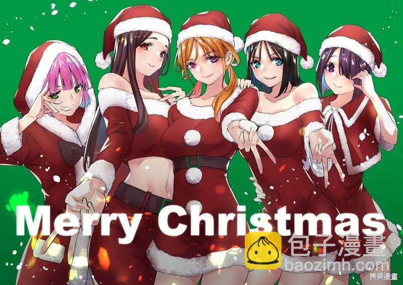 小手指君別碰我 - 05卷番外 - 4