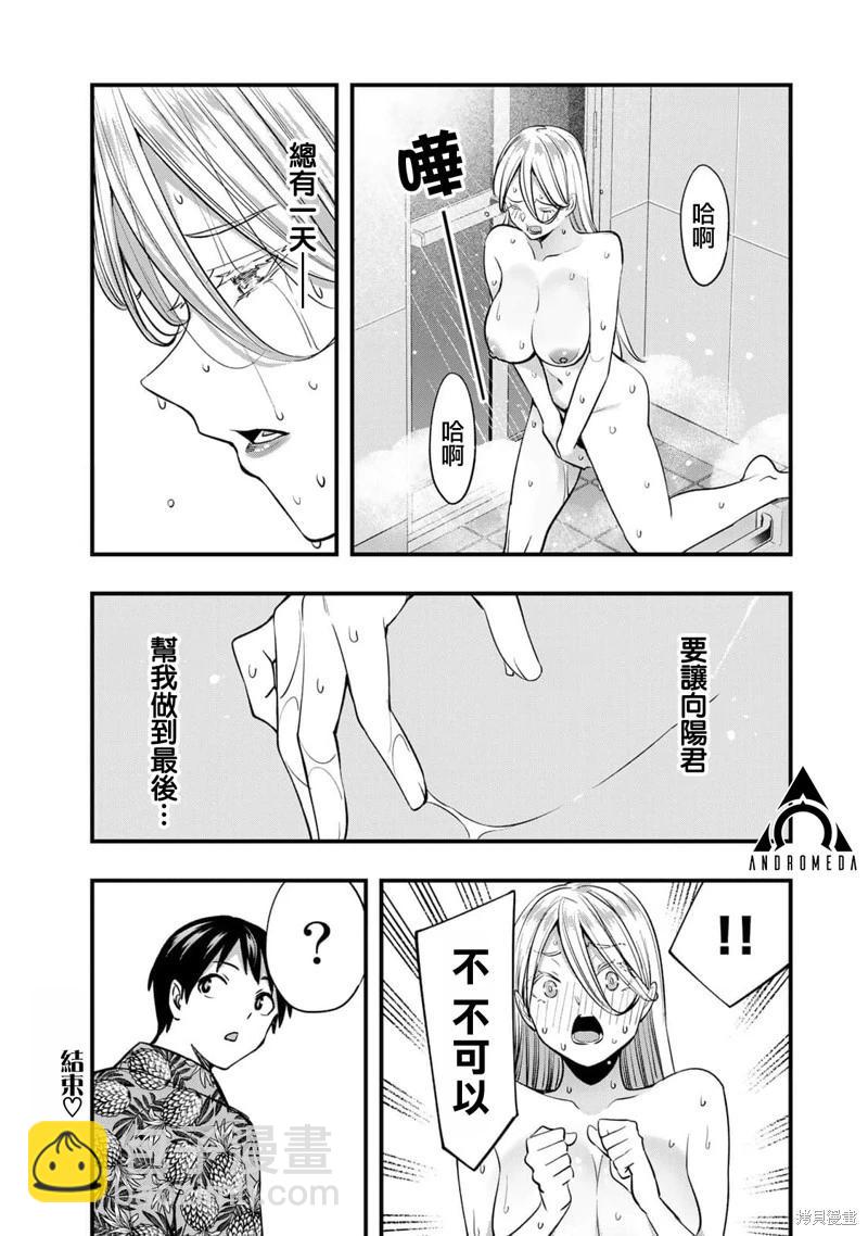 小手指君別碰我 - 05卷番外 - 2