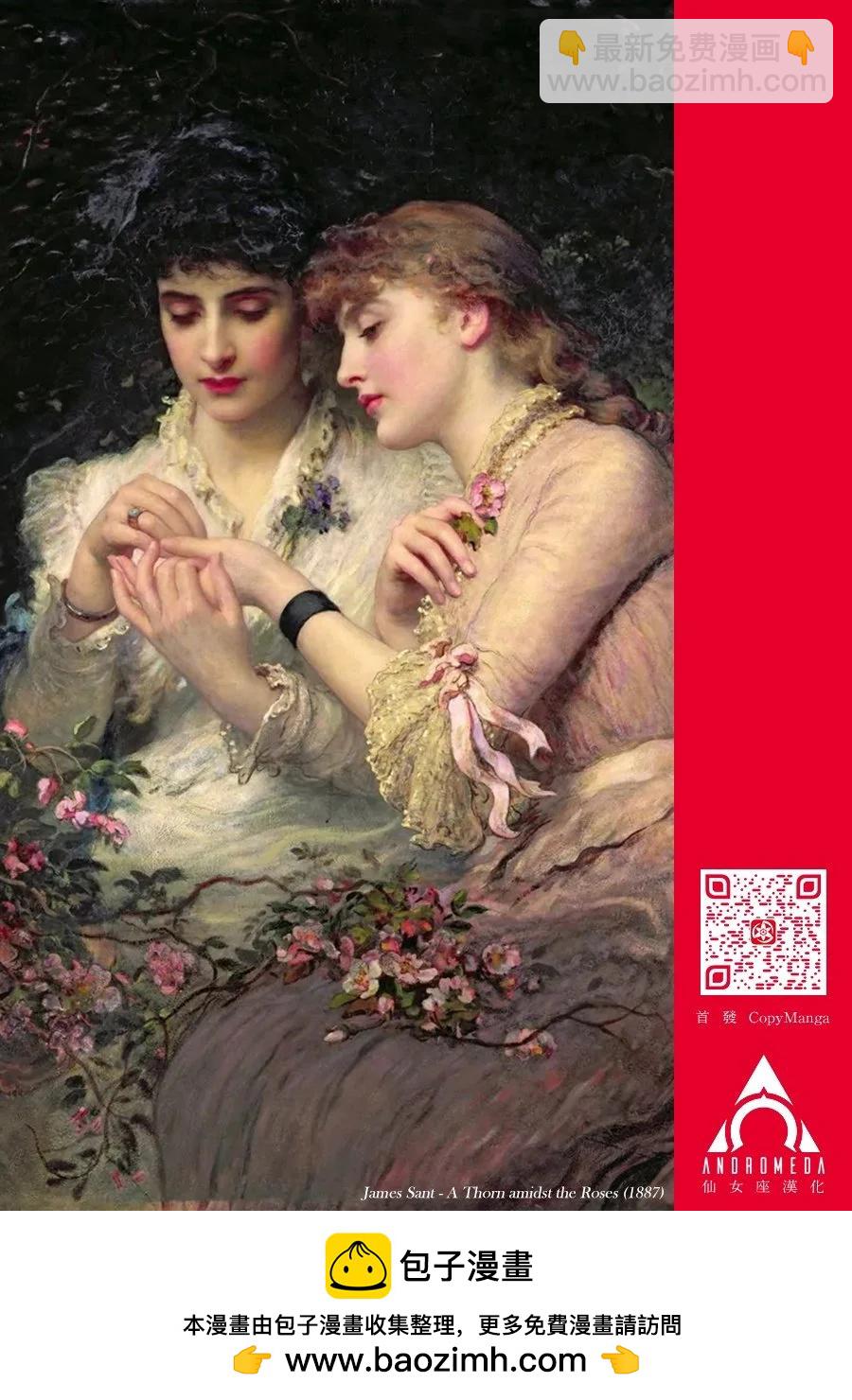 小手指君別碰我 - 第71話 - 4