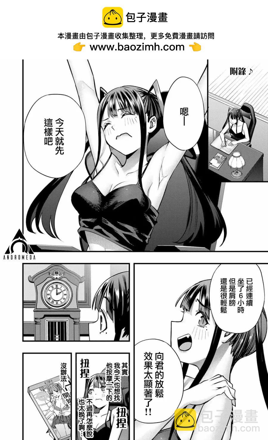 小手指君別碰我 - 第七卷番外 - 2