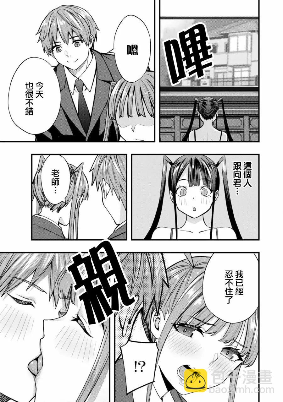 小手指君別碰我 - 第七卷番外 - 3