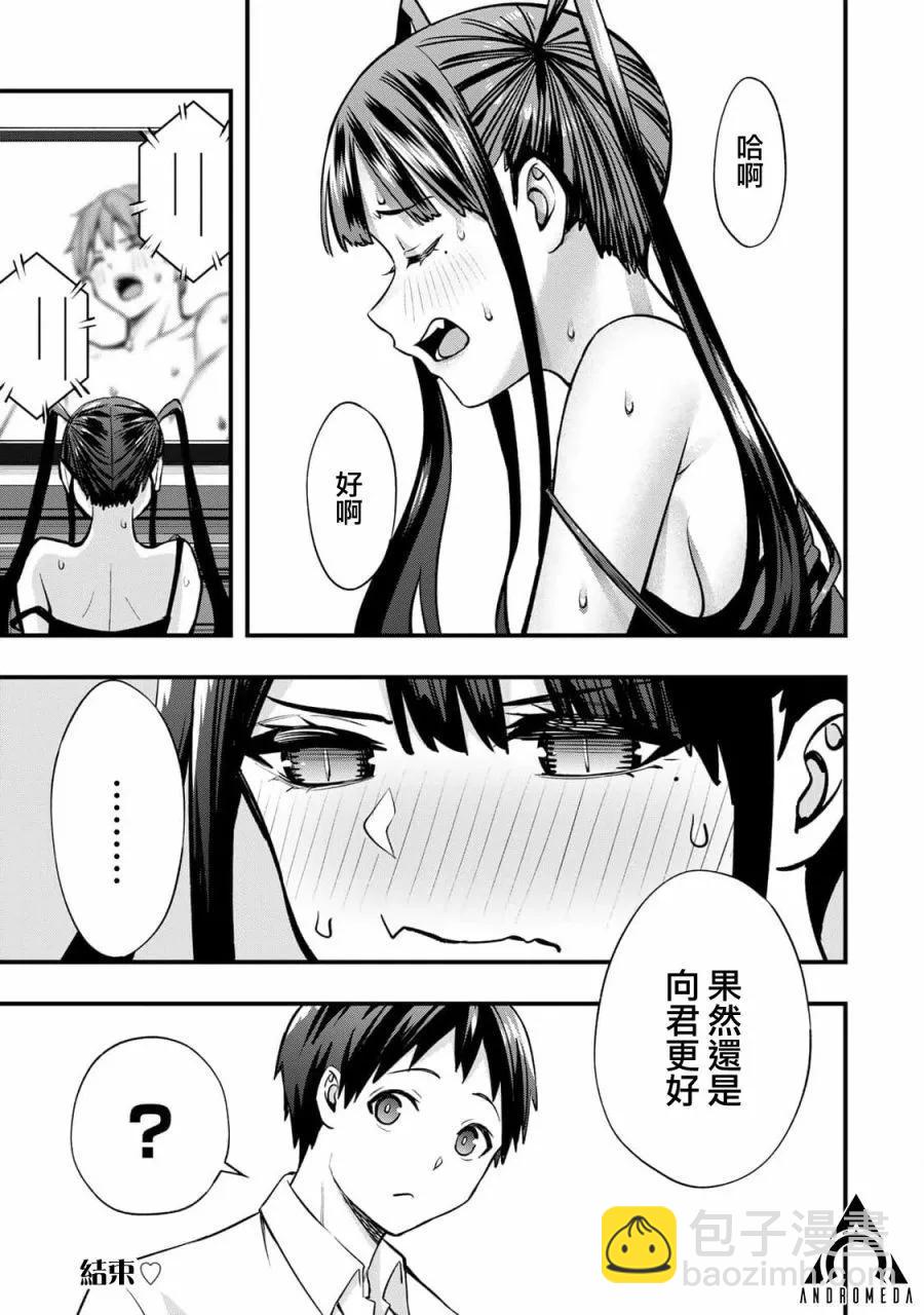 小手指君別碰我 - 第七卷番外 - 1