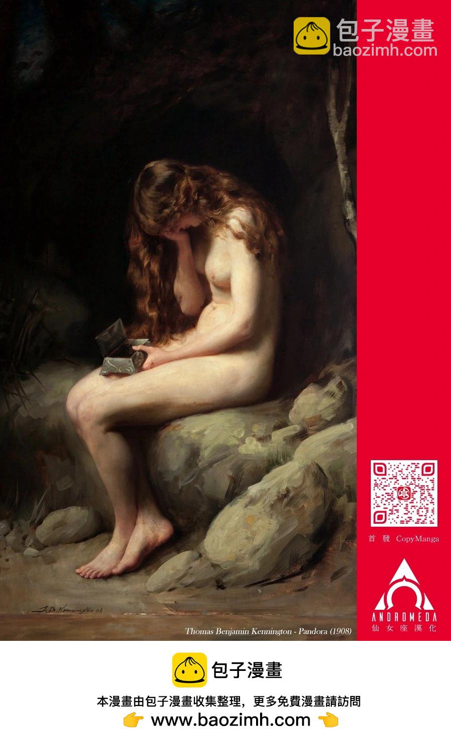 小手指君別碰我 - 第79話 - 1