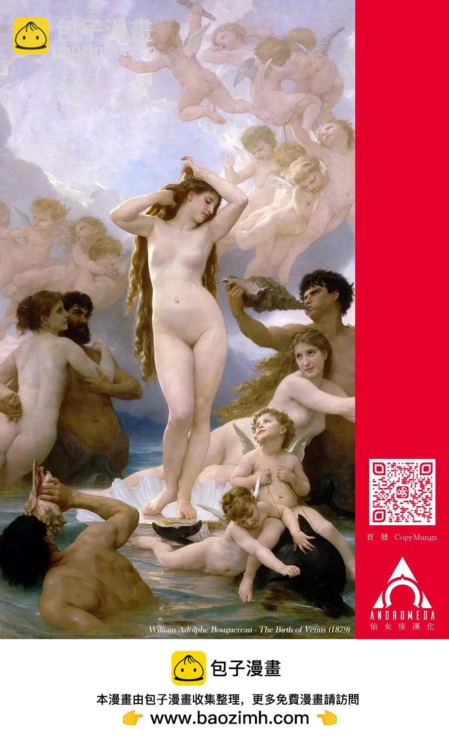 小手指君別碰我 - 第09話 - 2