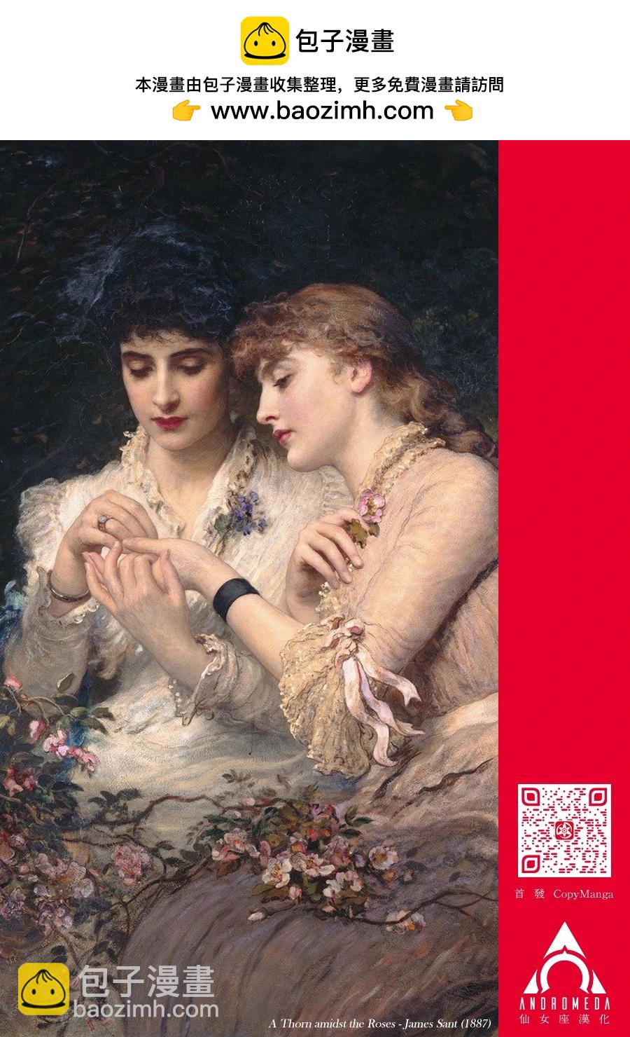 小手指君別碰我 - 第83話 - 3