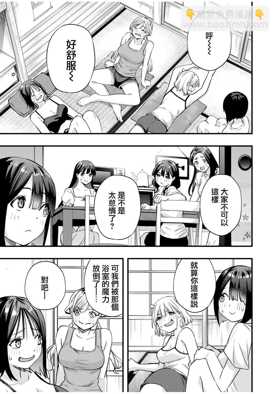 小手指君別碰我 - 第83話 - 1