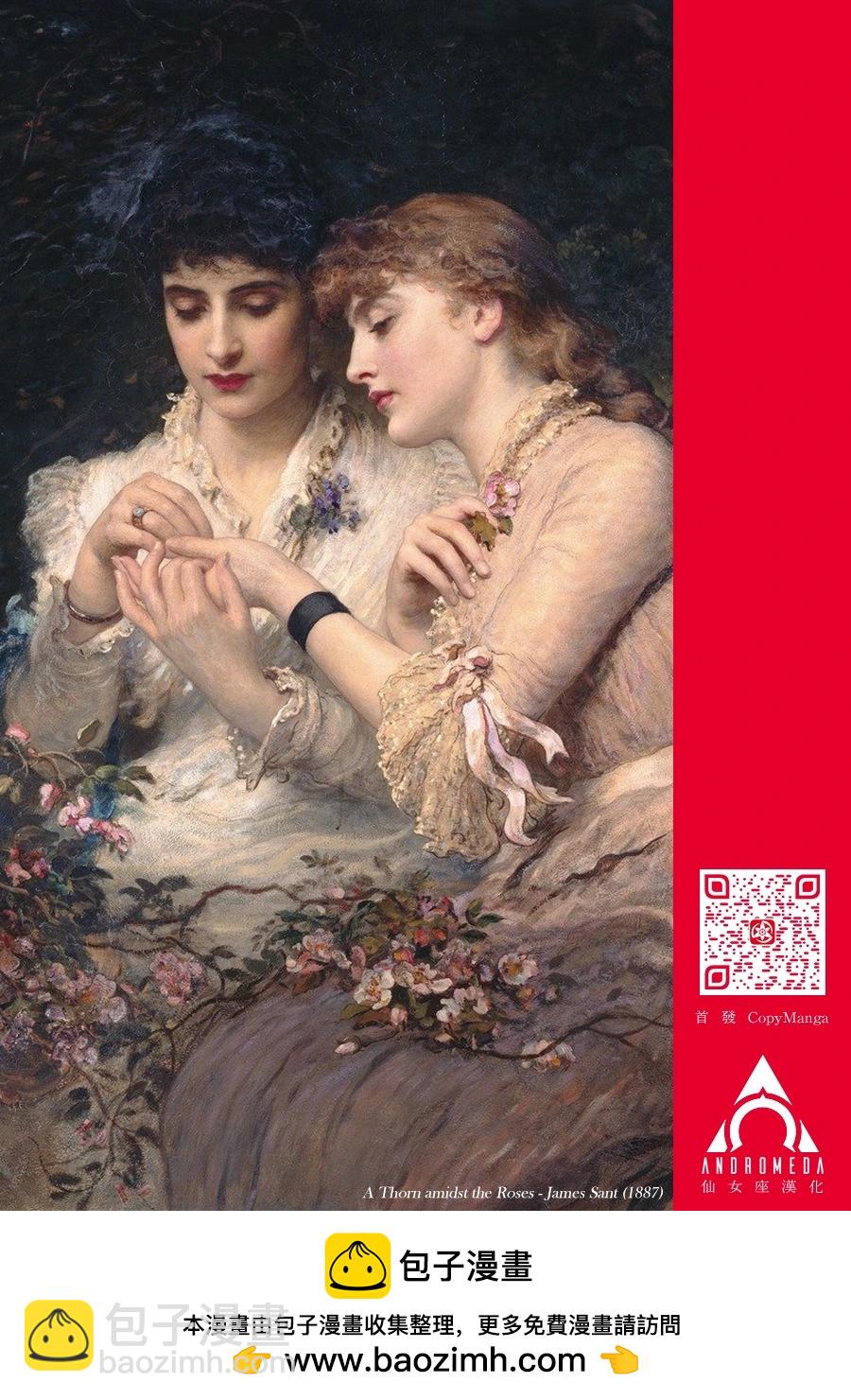 小手指君別碰我 - 第86話 - 3