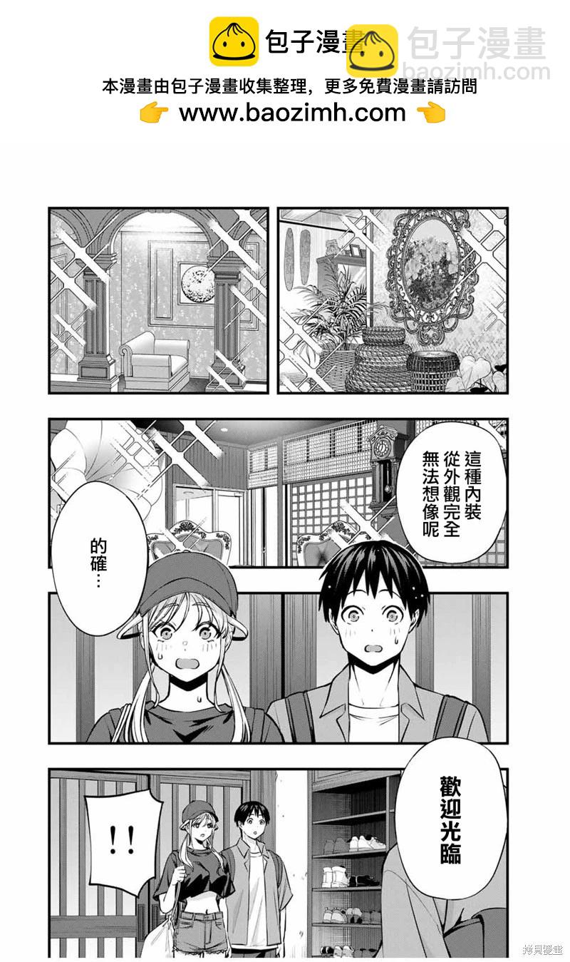 小手指君別碰我 - 第88話 - 2