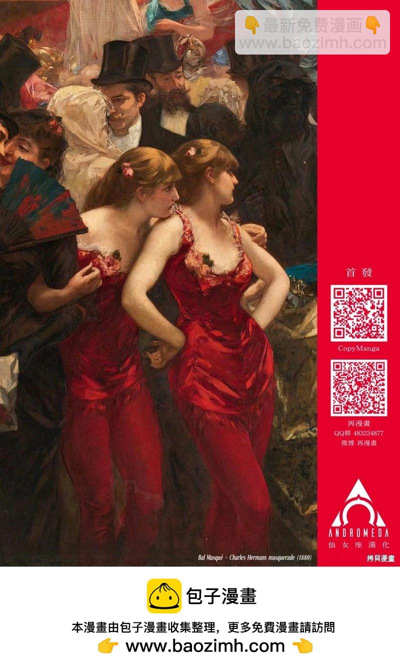 小手指君別碰我 - 第88話 - 1