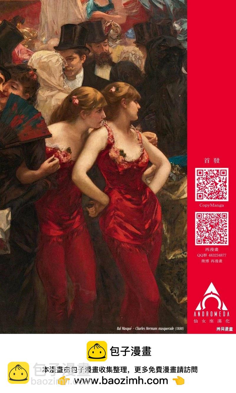 小手指君別碰我 - 第90話 - 3