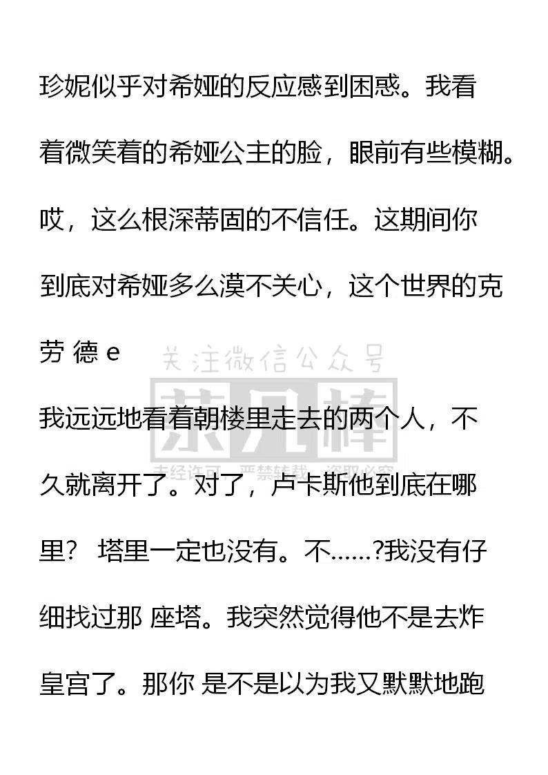 小说版可爱的公主殿下 - 番外二 12 - 3