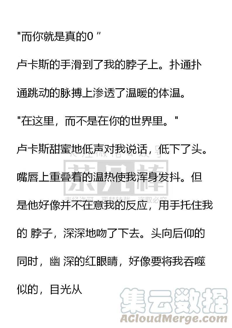 小說版可愛的公主殿下 - 番外二 14 - 5