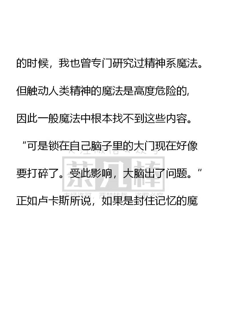 小說版可愛的公主殿下 - 番外二 14 - 3