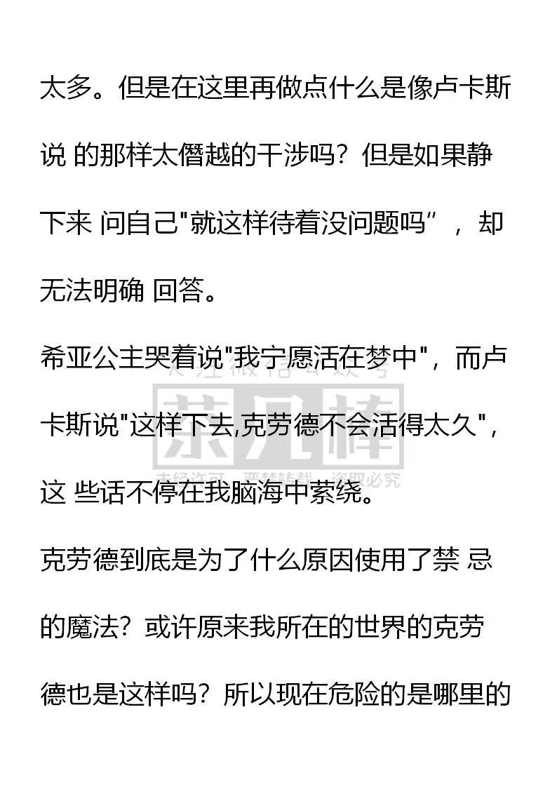 小说版可爱的公主殿下 - 番外二 18 - 2