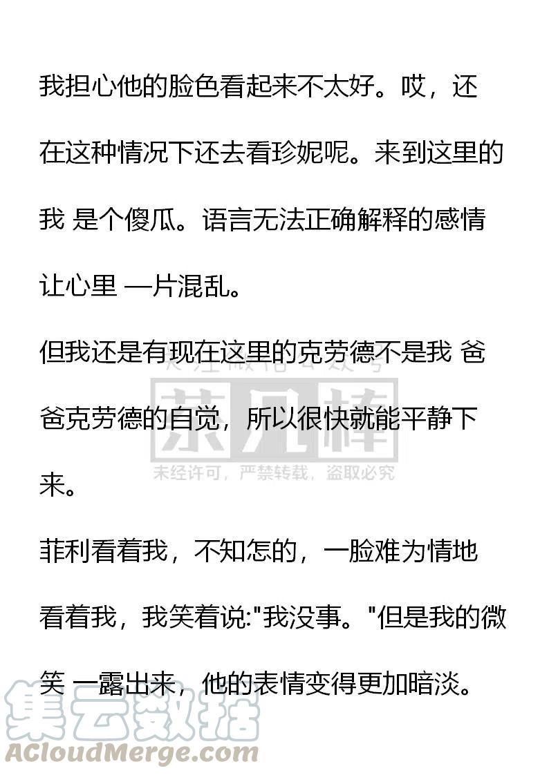 小说版可爱的公主殿下 - 番外二 20 - 3