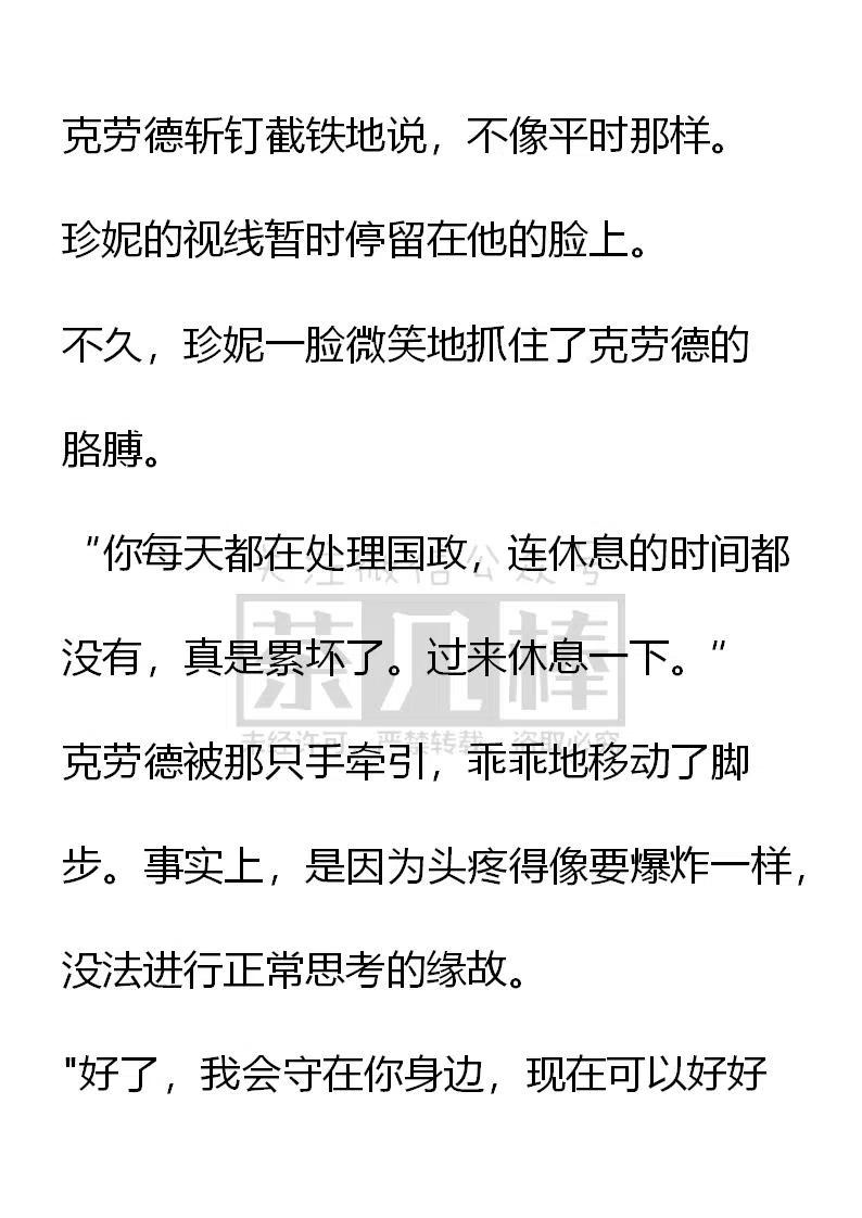 小说版可爱的公主殿下 - 番外二 20 - 2