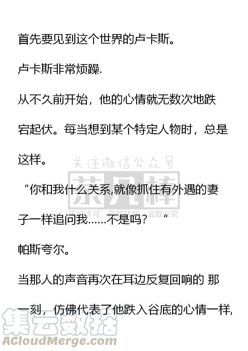 小說版可愛的公主殿下 - 番外二 22 - 3