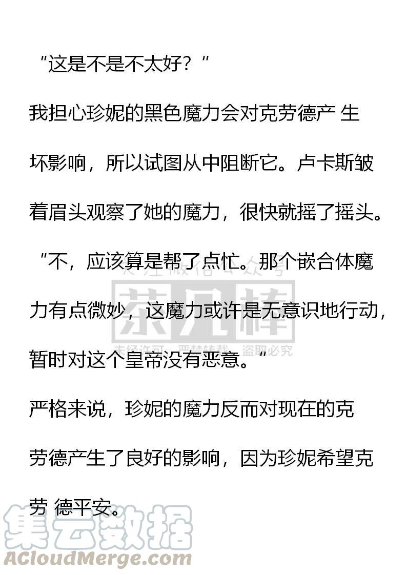 小說版可愛的公主殿下 - 番外二 26 - 1