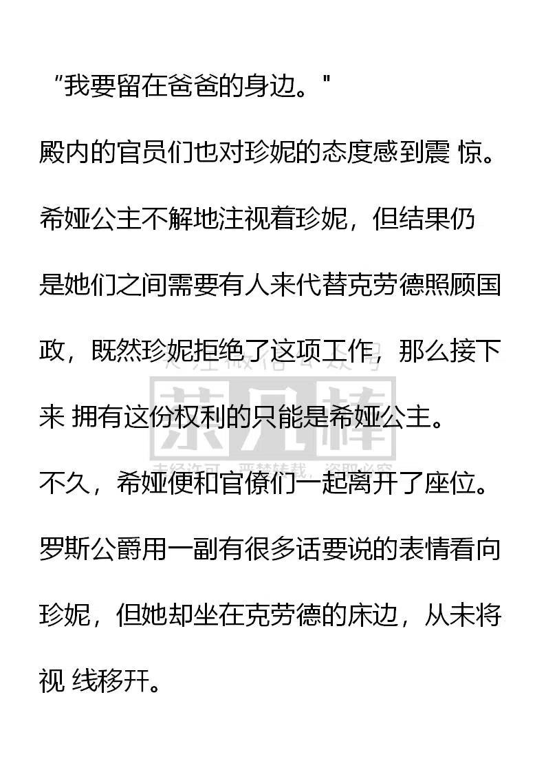 小說版可愛的公主殿下 - 番外二 28 - 4