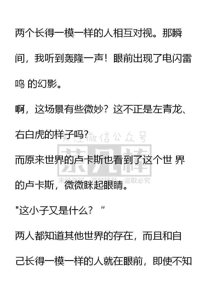 小说版可爱的公主殿下 - 番外二 30 - 4