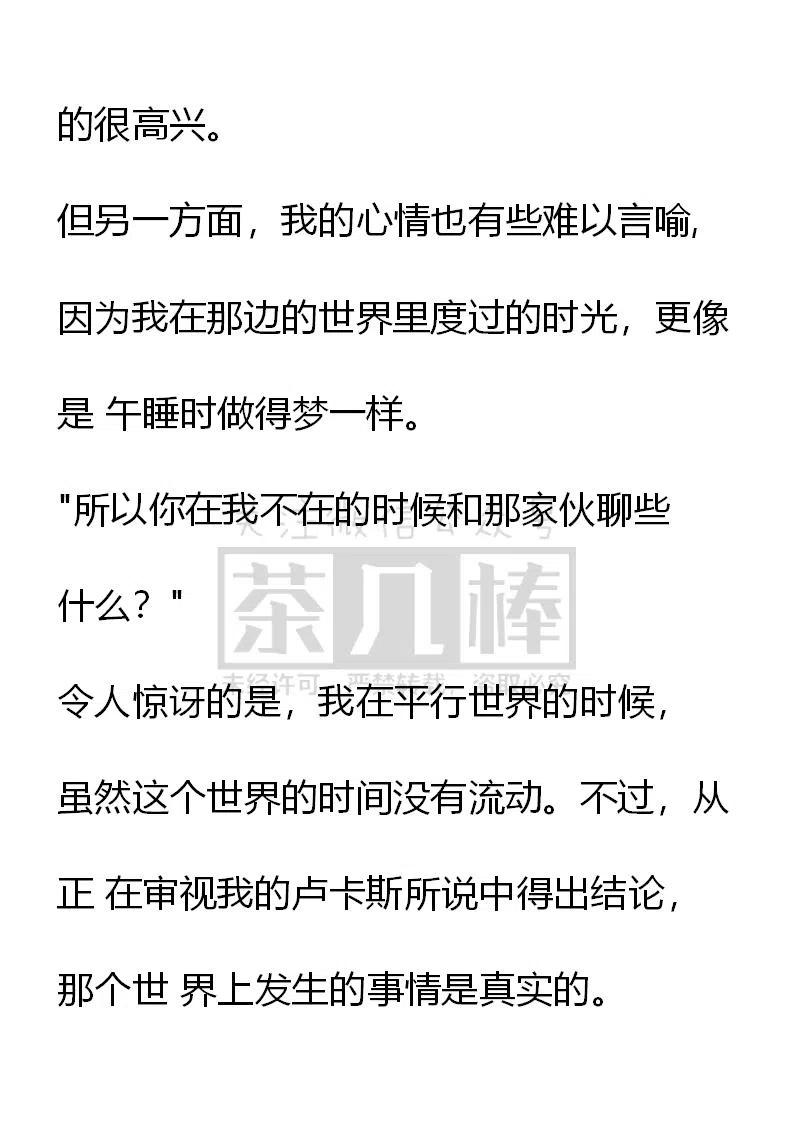 小說版可愛的公主殿下 - 番外二 32 - 4