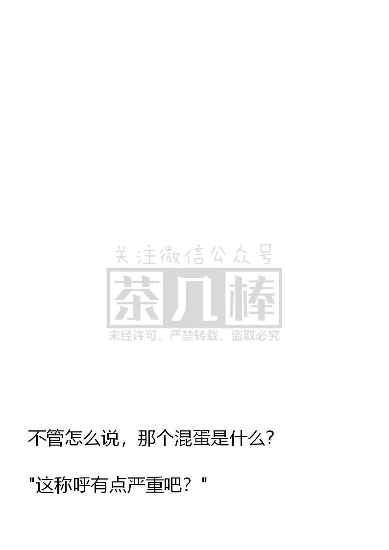 小說版可愛的公主殿下 - 番外二 32 - 2