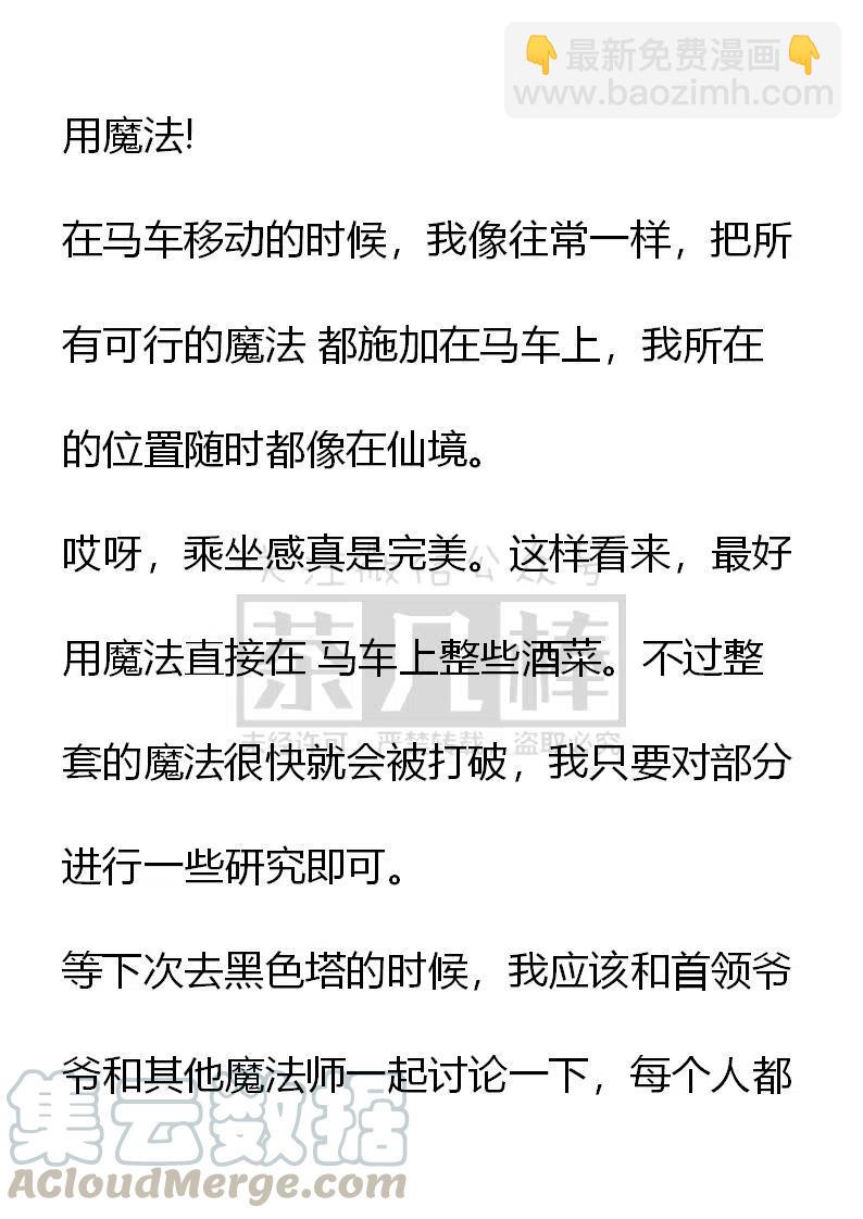 小說版可愛的公主殿下 - 番外二 34 - 1