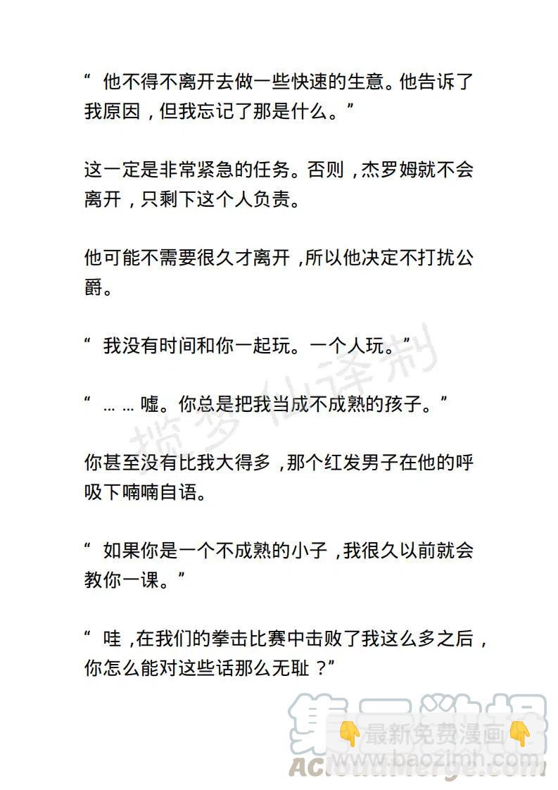 小說版露西亞 - 第4章 - 3