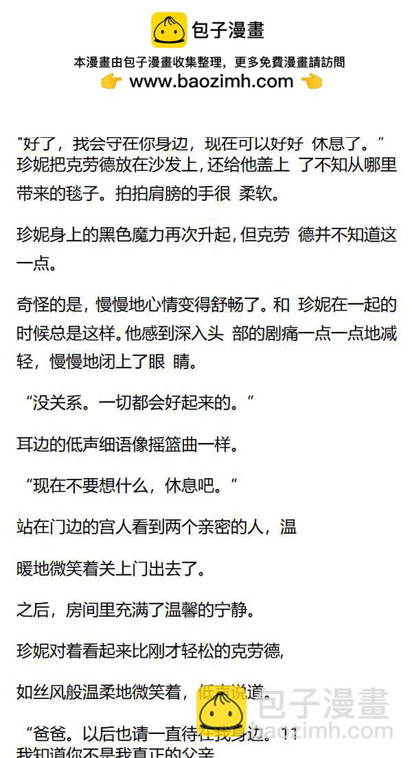 小說版某天成爲公主第二季 - 番外二 20 - 2