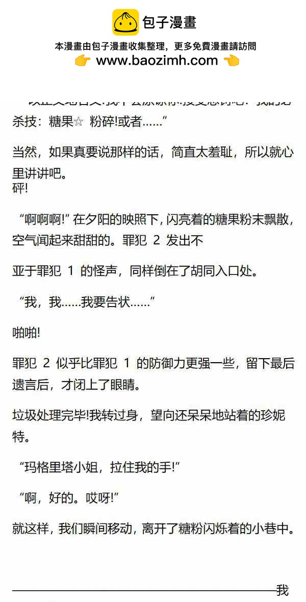 小說版某天成爲公主第二季 - 第28章 - 2