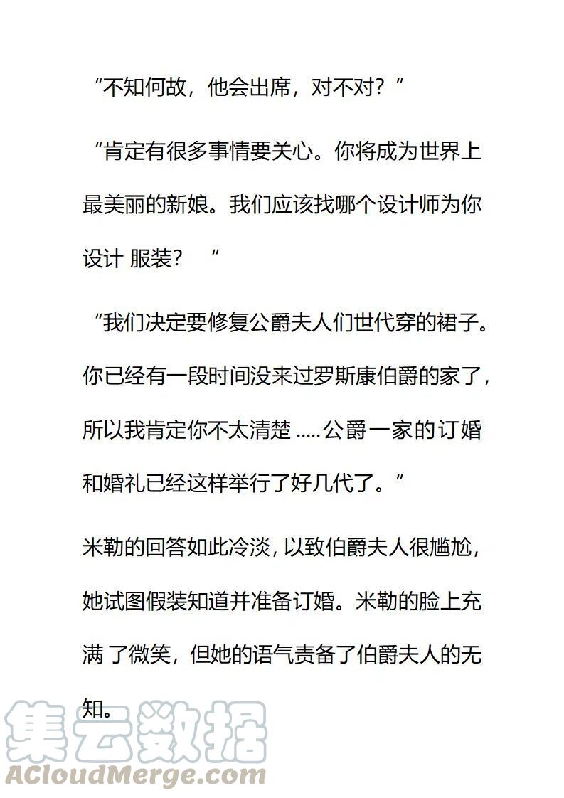 小說版要比妹妹更善良 - 第113章 - 1