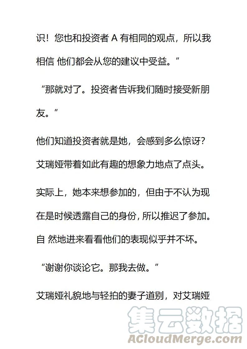 小說版要比妹妹更善良 - 第115章 - 3