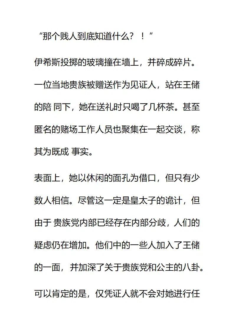 小說版要比妹妹更善良 - 第123章 - 2