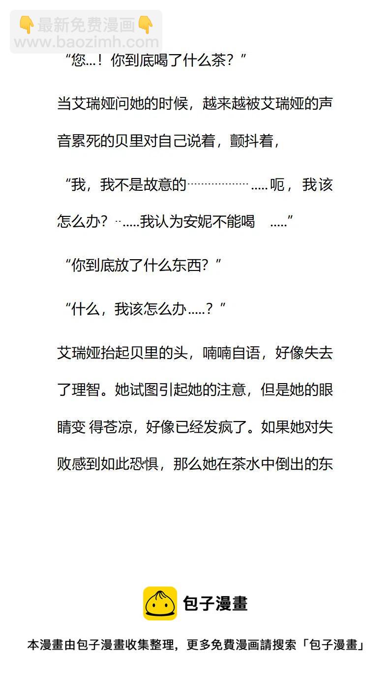 小說版要比妹妹更善良 - 第123章 - 4