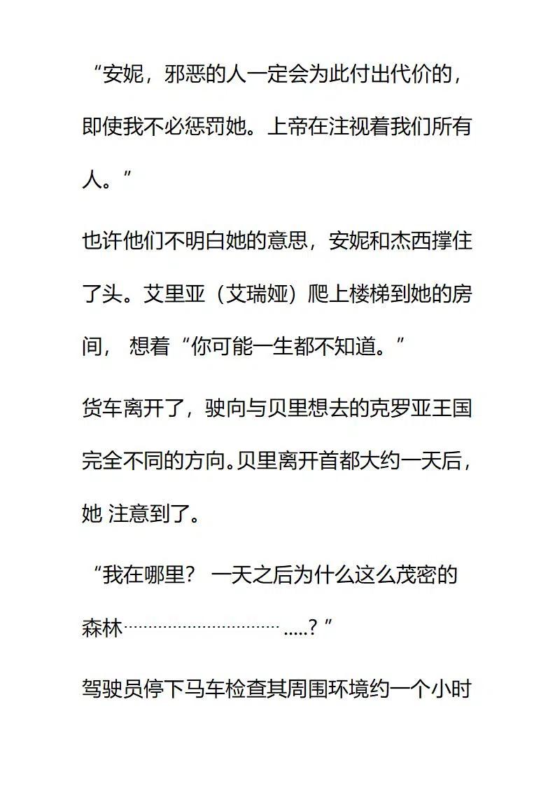 小說版要比妹妹更善良 - 第131章 - 4