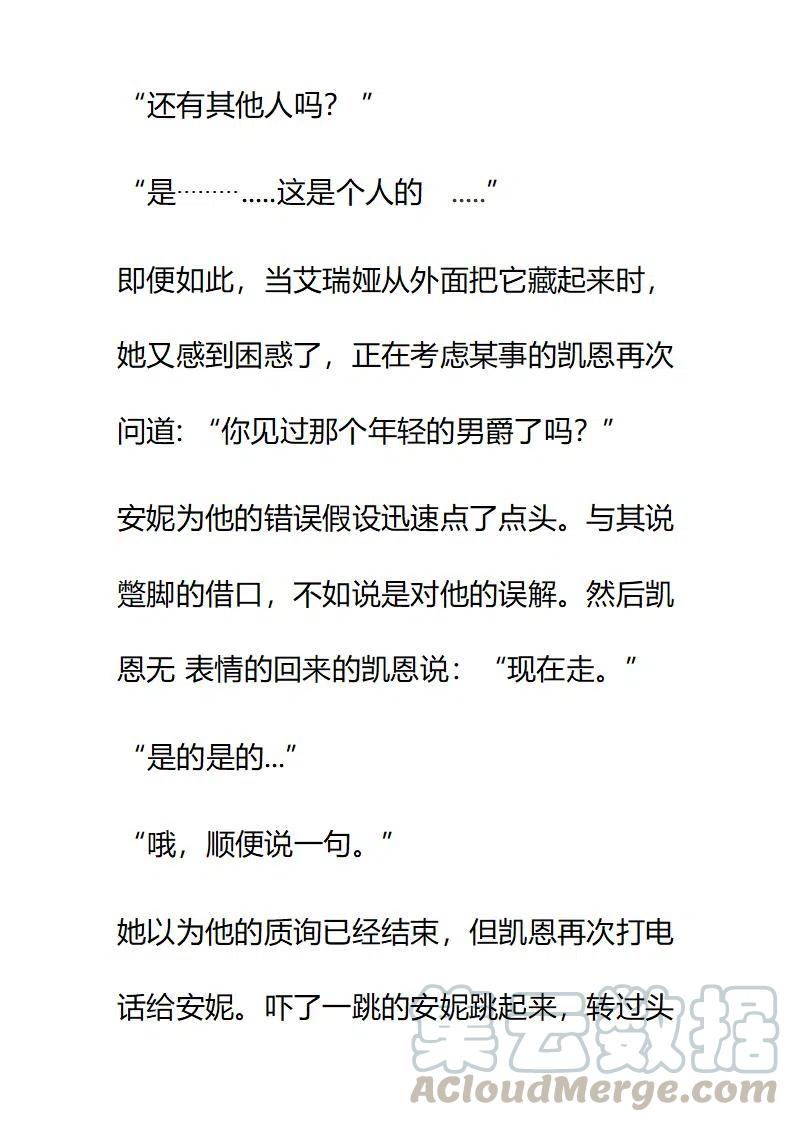 小說版要比妹妹更善良 - 第133章 - 3