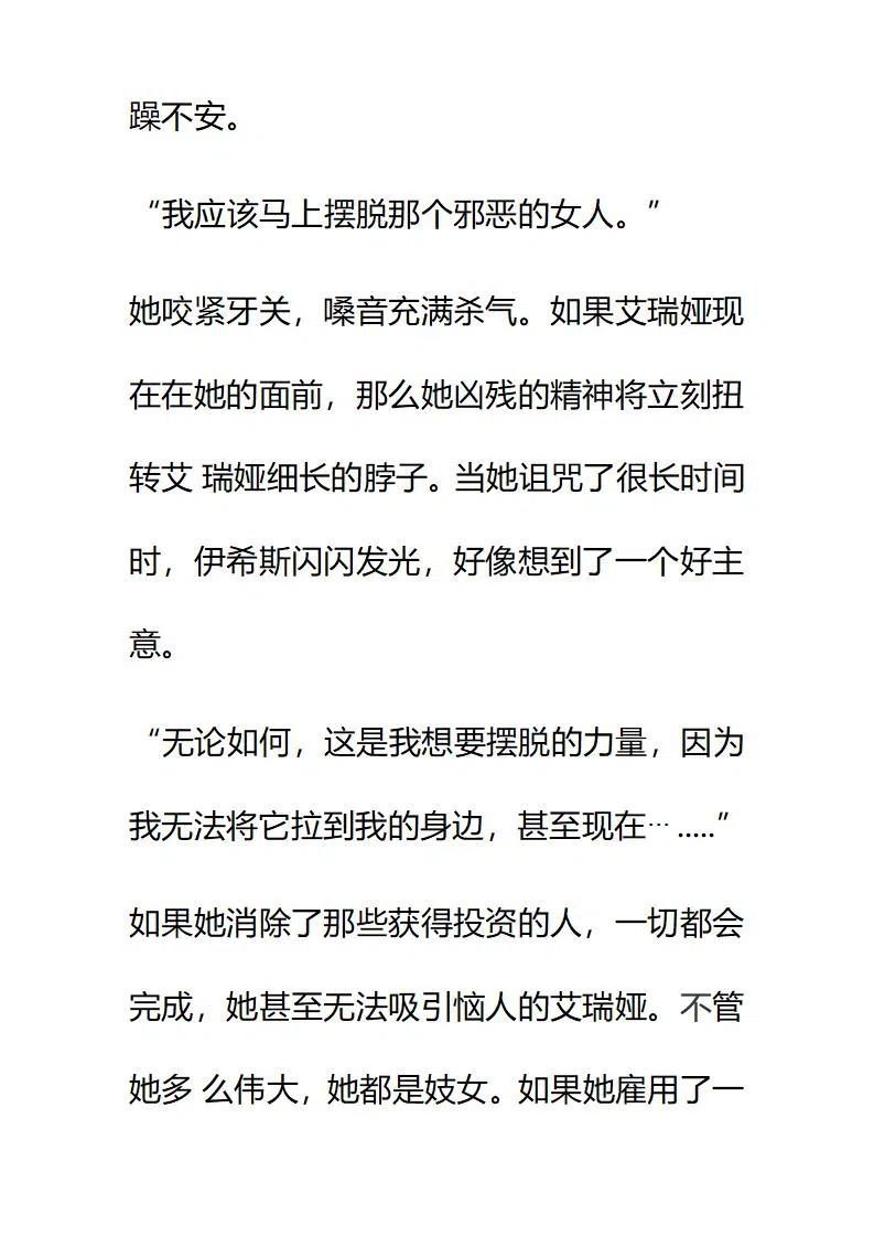 小說版要比妹妹更善良 - 第139章 - 4