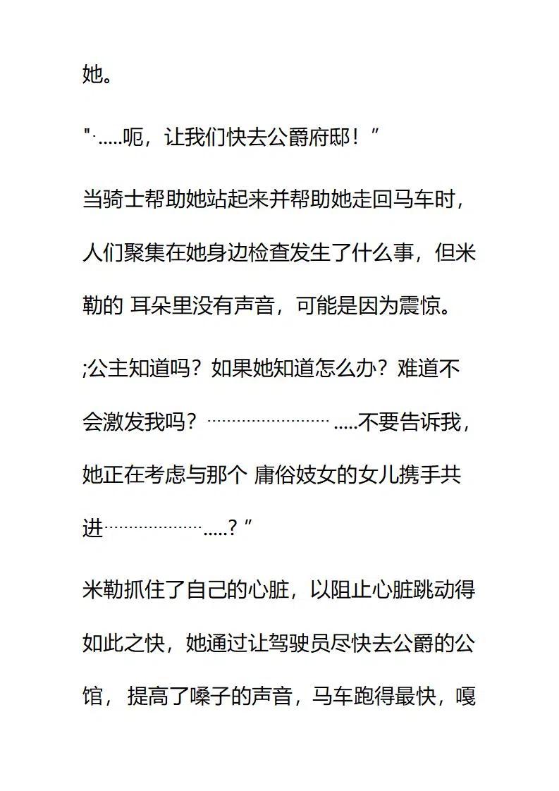 小說版要比妹妹更善良 - 第139章 - 2