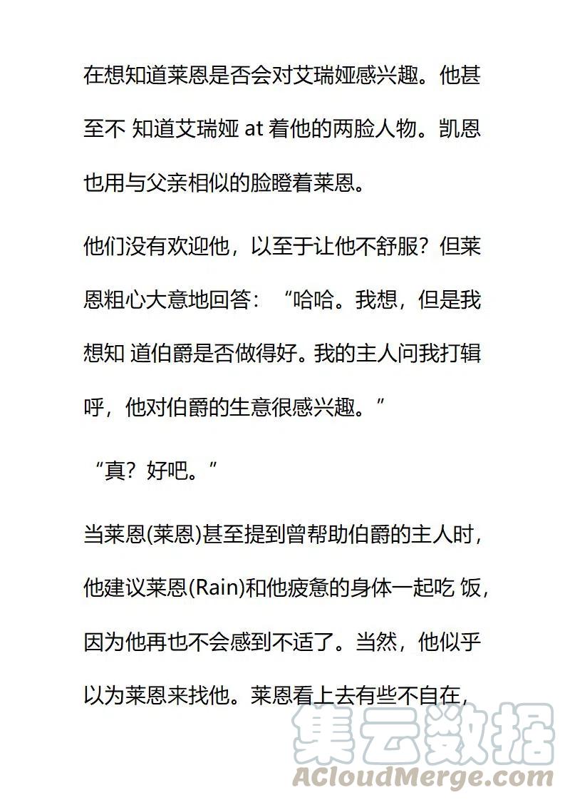 小說版要比妹妹更善良 - 第141章 - 3