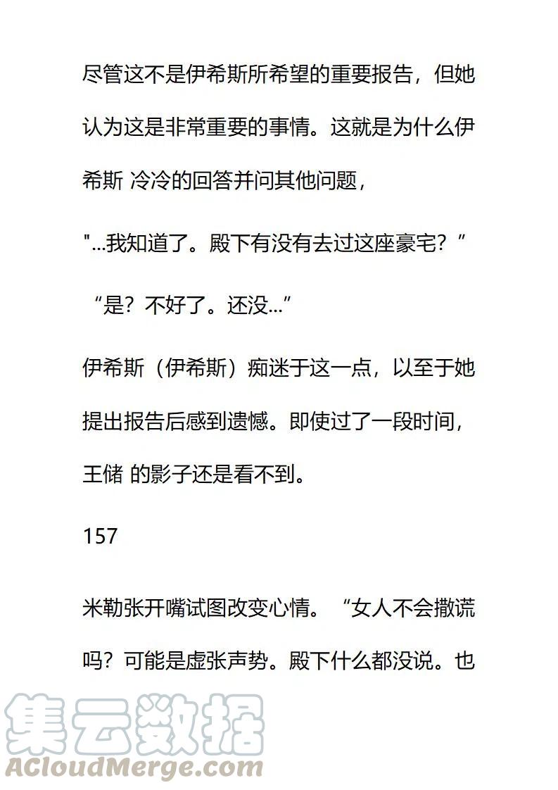 小說版要比妹妹更善良 - 第141章 - 3