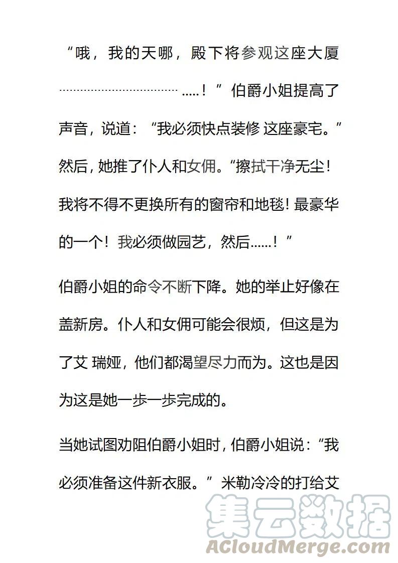 小說版要比妹妹更善良 - 第143章 - 3