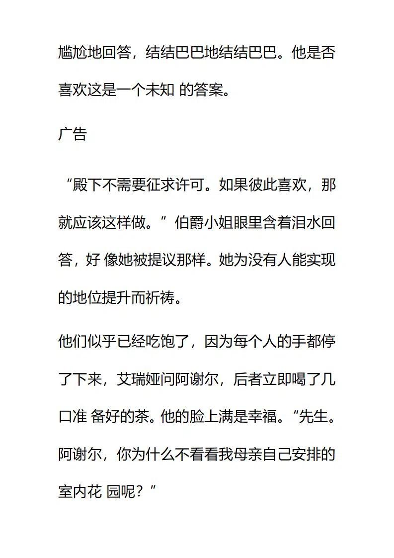 小說版要比妹妹更善良 - 第145章 - 4