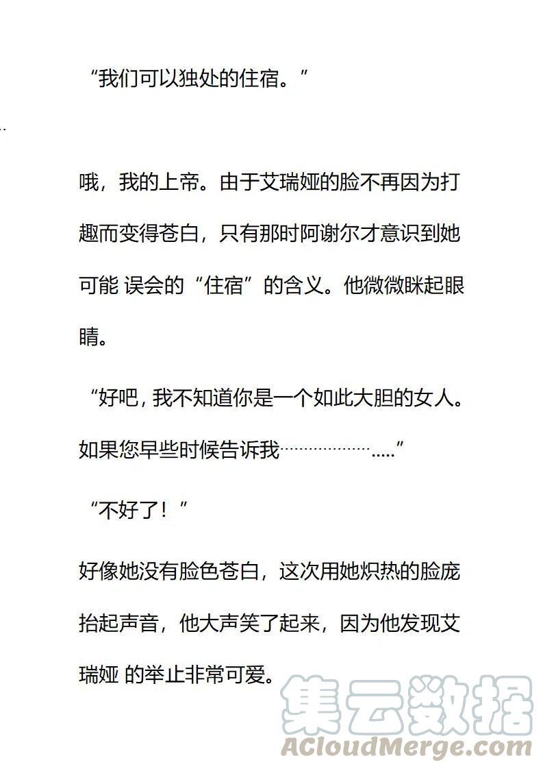 小說版要比妹妹更善良 - 第151章 - 3