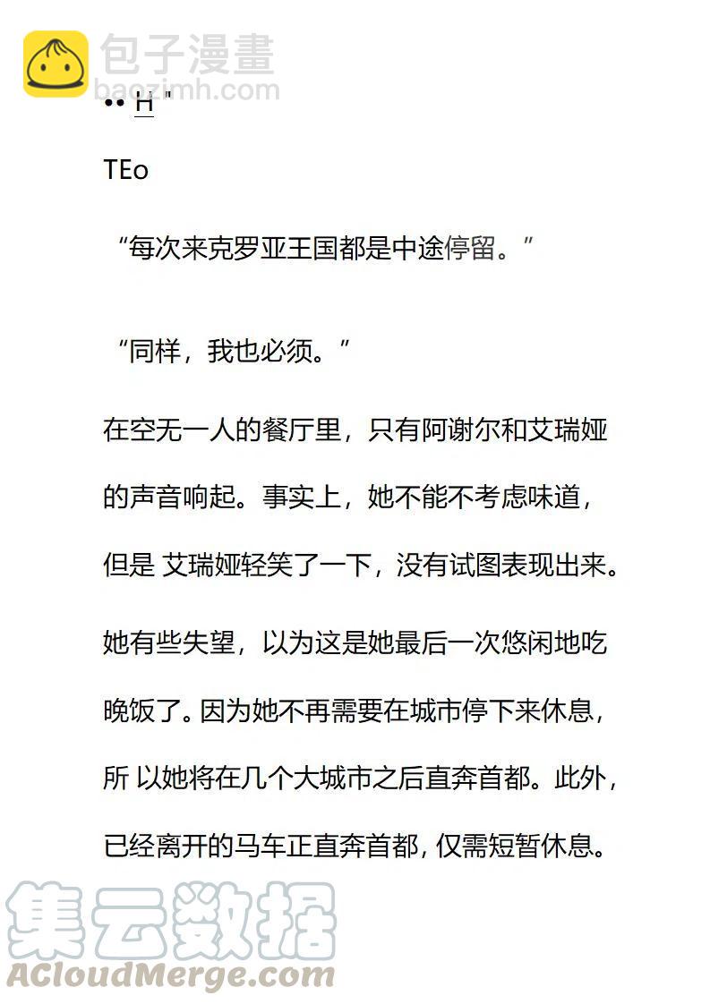 小說版要比妹妹更善良 - 第153章 - 3